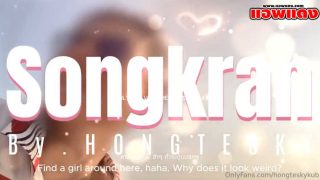 คลิปหลุด Onlyfans Hongteskykub ฮ่องเต้เย็ดนัดเจ๊สาวนมโตสาวรุ่นใหญ่ลีลาเด็ดเที่ยววันสงกราน มาจัดหนักที่โรงแรมจับกระแทกหีเย็ดรัวๆไม่ยั้ง