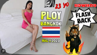 หนังโป๊ไทย JohntronX – Ploy F น้องพลอย สาวไทยโดนฝรั่งชวนเย็ด เจอน้องรอรถที่โรงแรมเลยดีลชวนขึ้นห้องมาถ่ายรูปแล้วจับเย็ดเสียวๆ